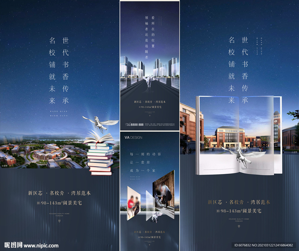 地产价值点