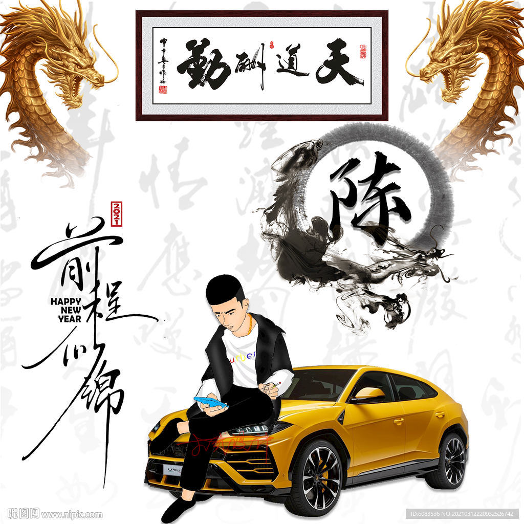 古风 姓氏头像