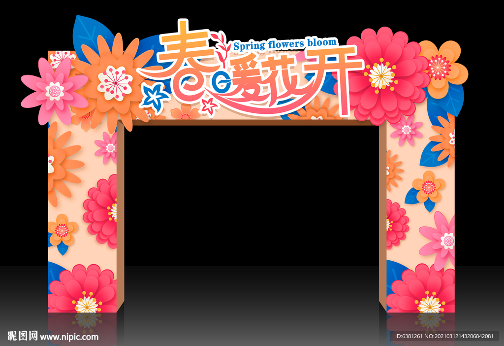 春暖花开门头