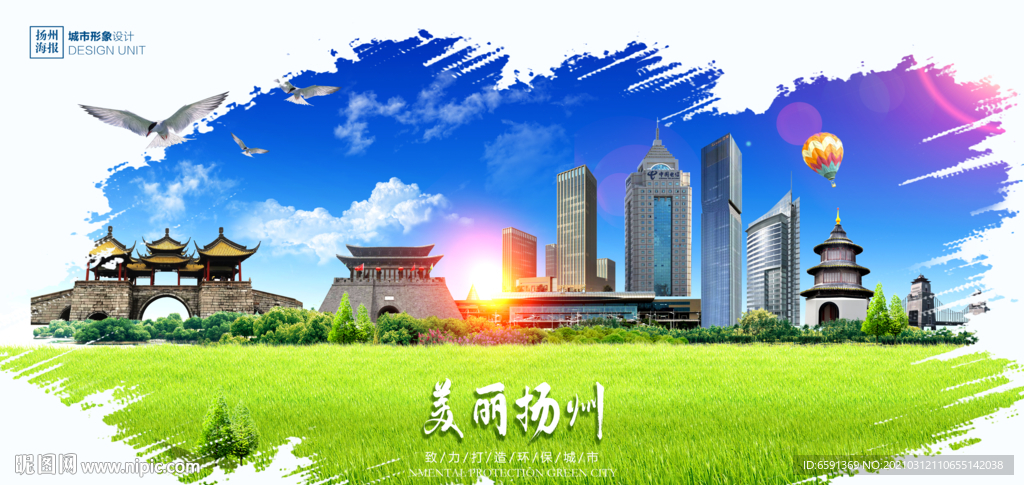 扬州地标