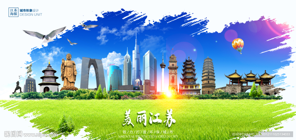 江苏