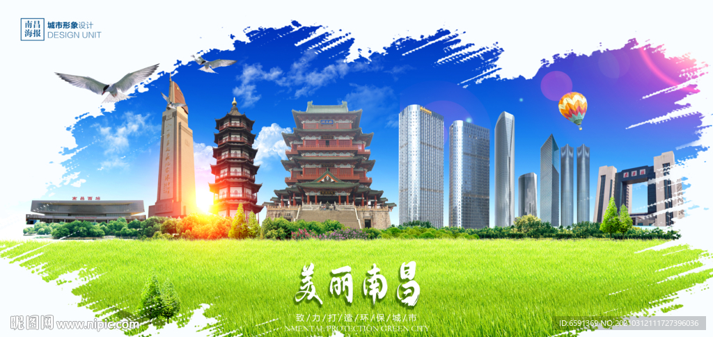 南昌