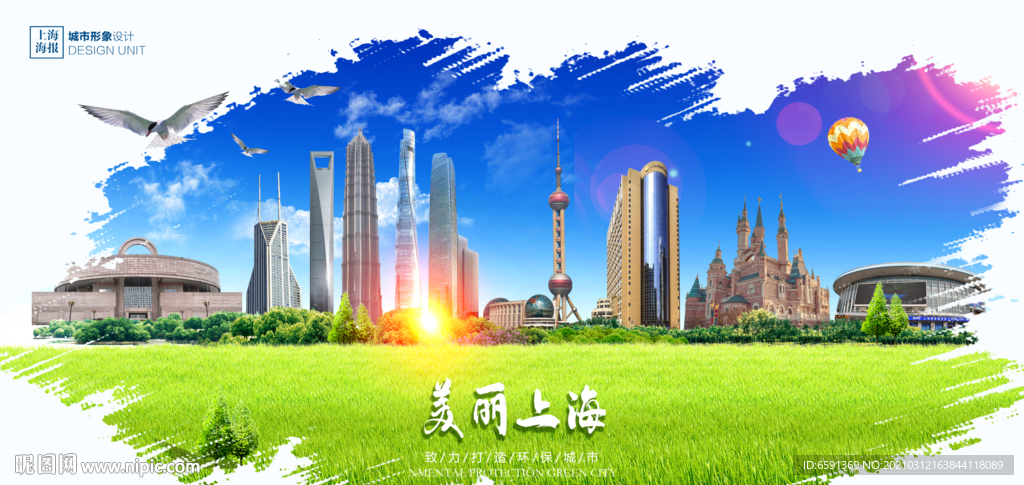 上海地标