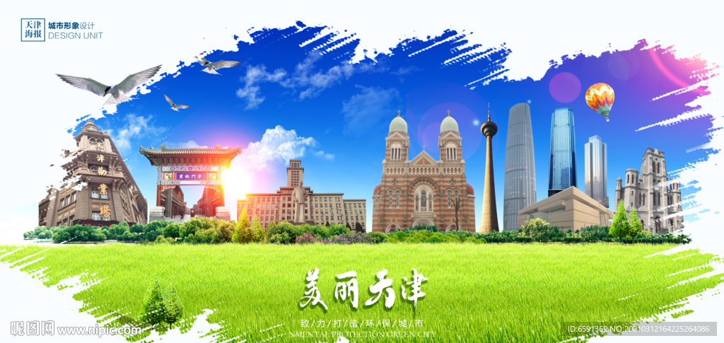 天津