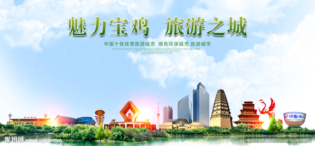 宝鸡地标