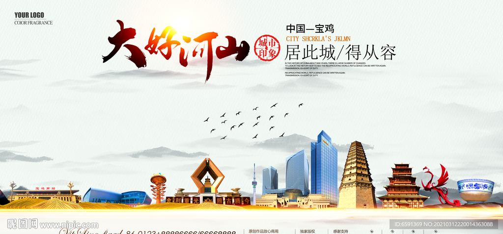 宝鸡地标建筑