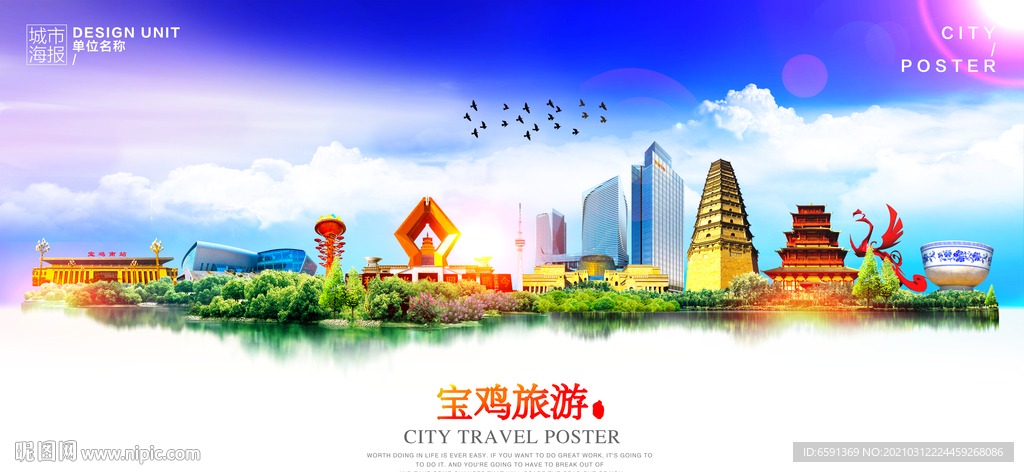 宝鸡旅游