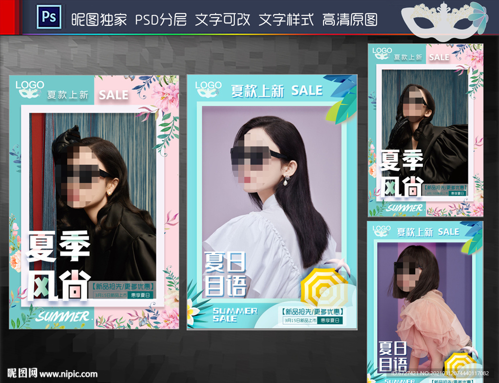 太阳镜新款吊旗