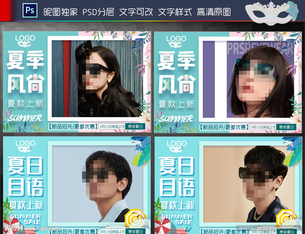 太阳镜新款吊旗