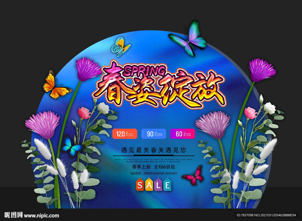 春天拍照框