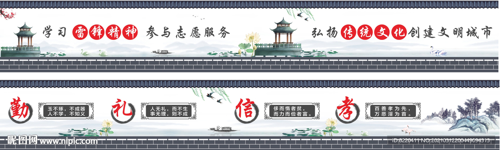 古典屋檐传统文化社区围墙文明宣