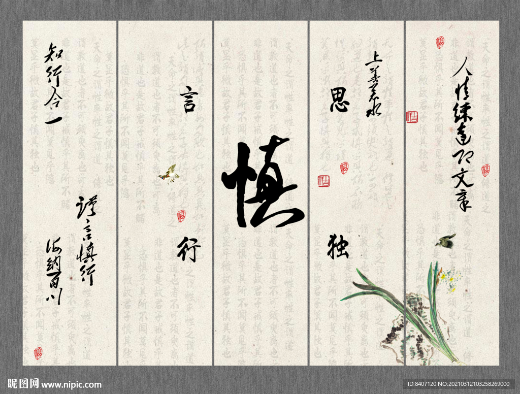 书法字画