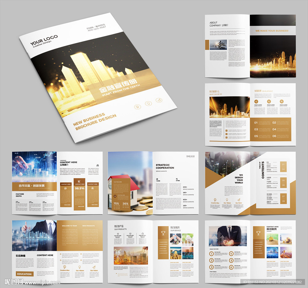 金融画册 投资宣传册