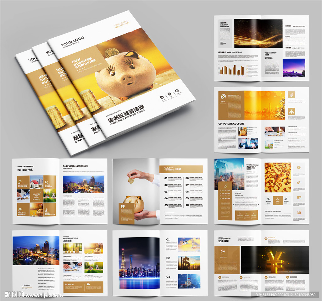 金融画册 投资宣传册