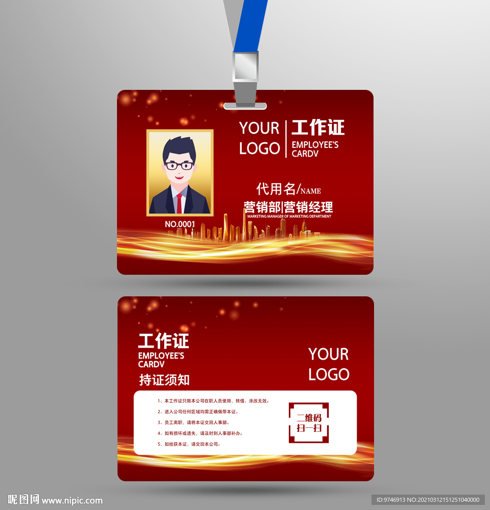 胸卡