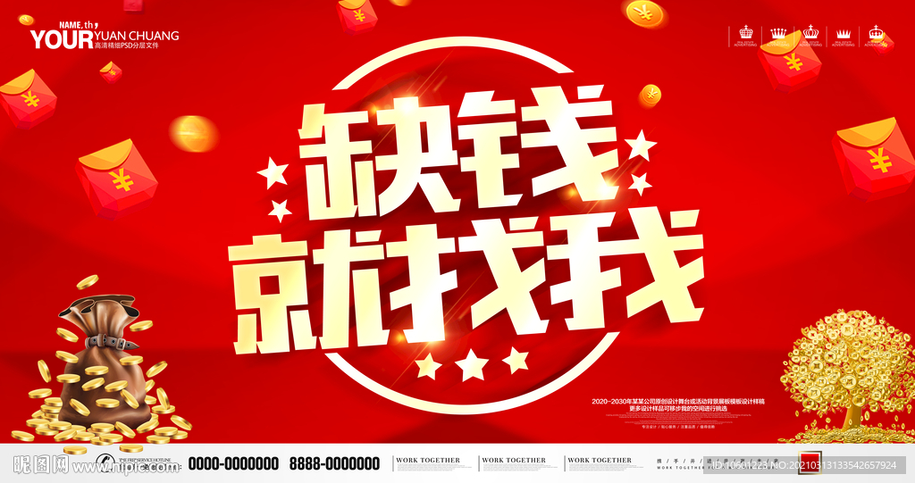 贷款广告