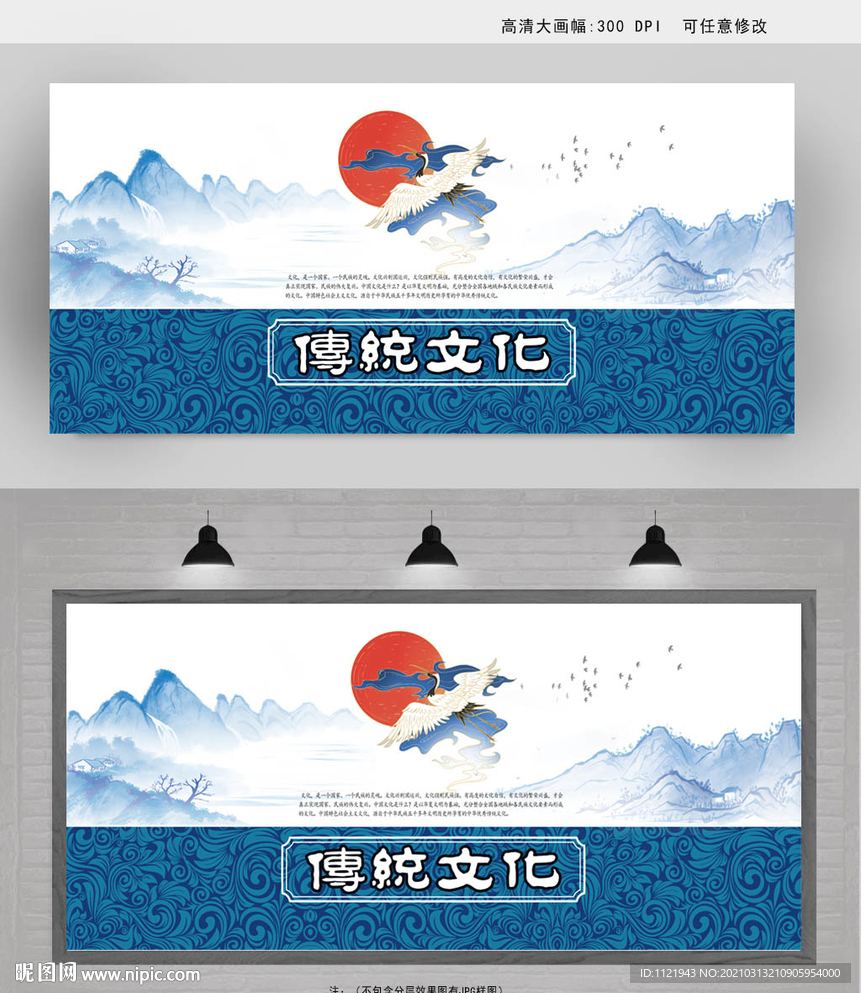 最美中国风