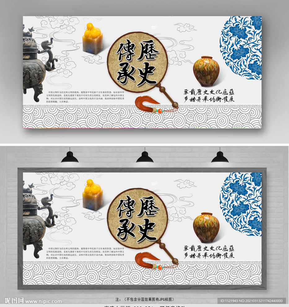 博物馆文物展板