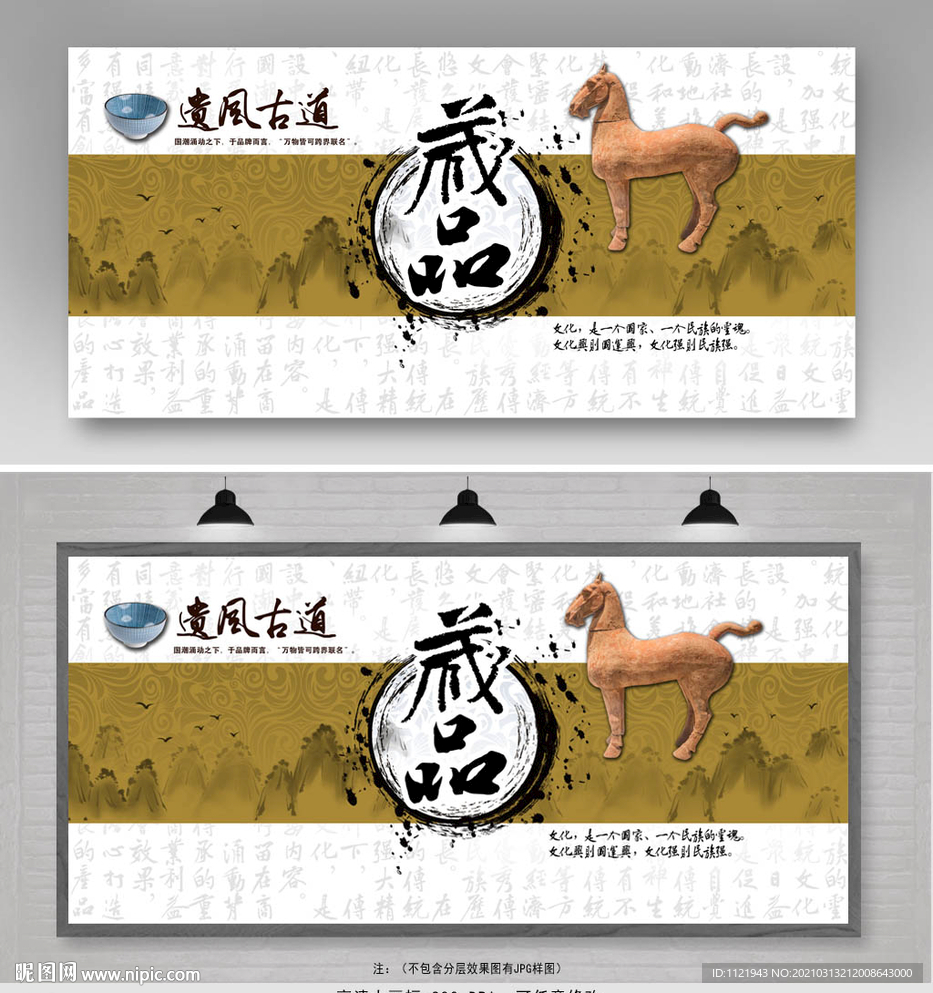 古董文物展板