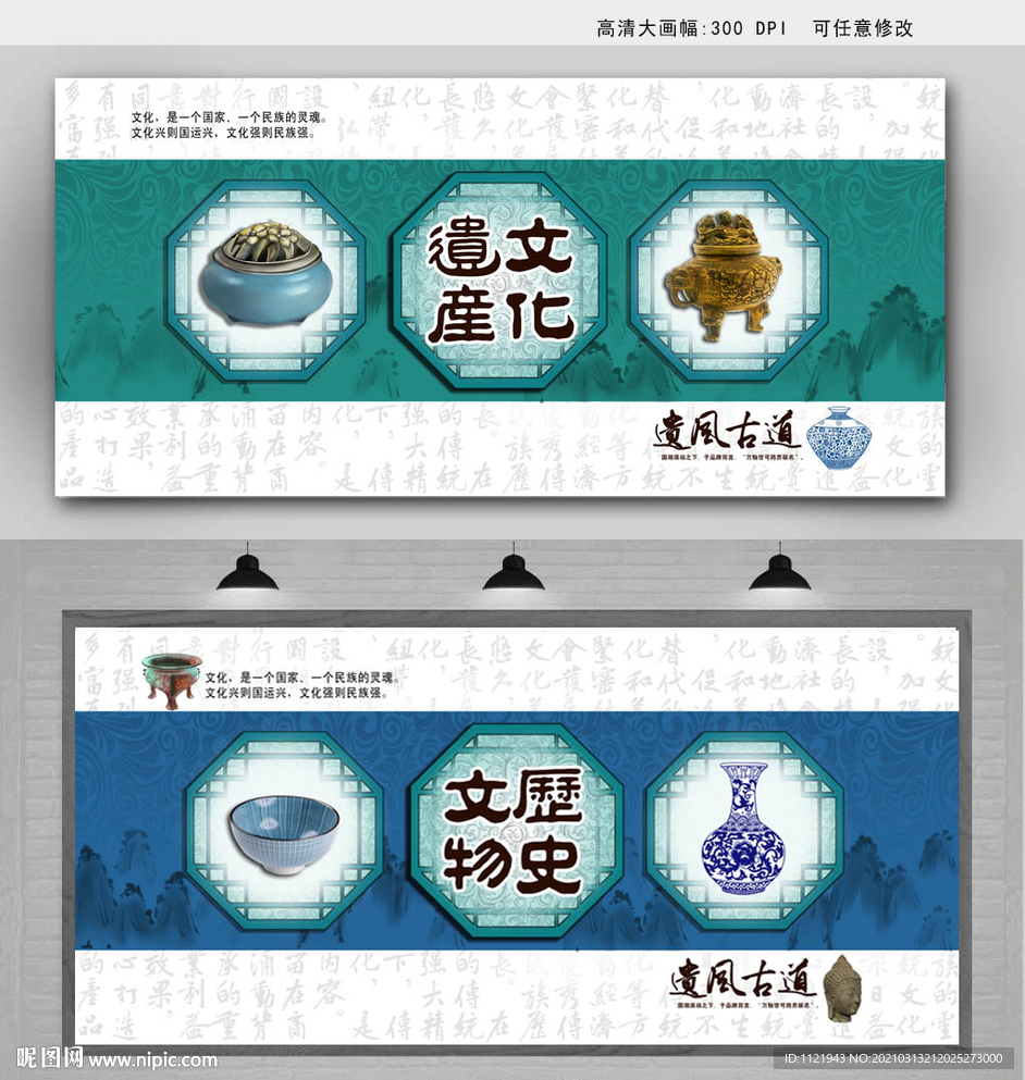 古董藏品展板