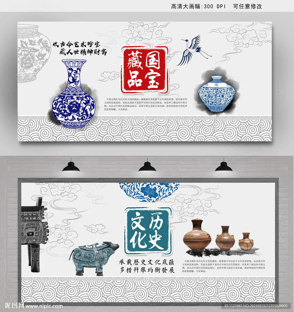 博物馆展板