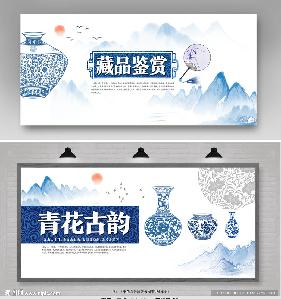 文物陶瓷展板