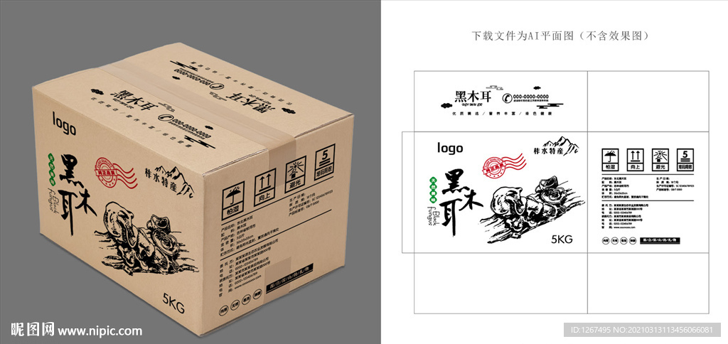 黑木耳包装