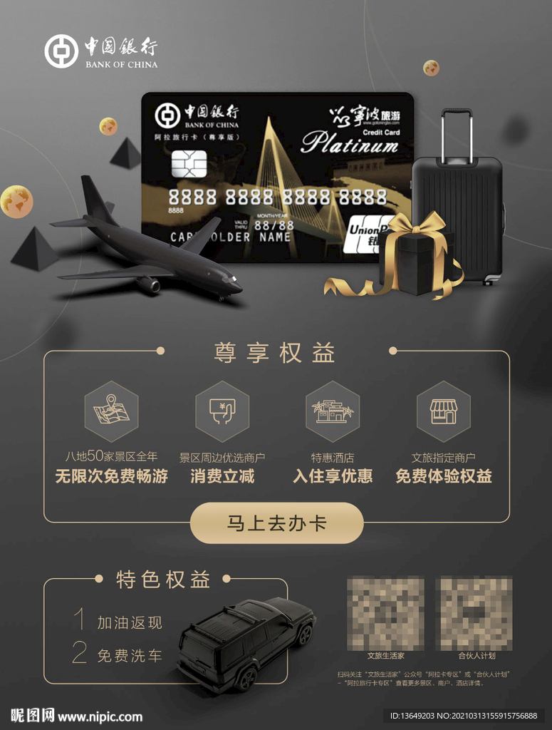 活动海报
