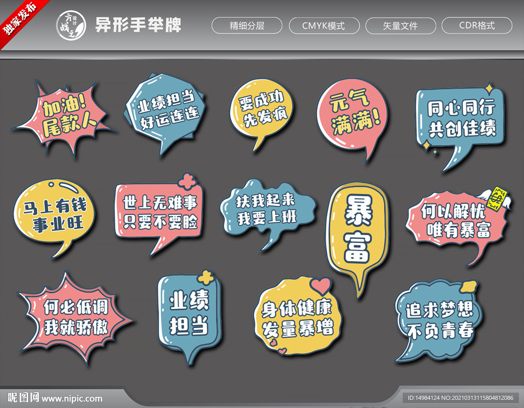 手举牌