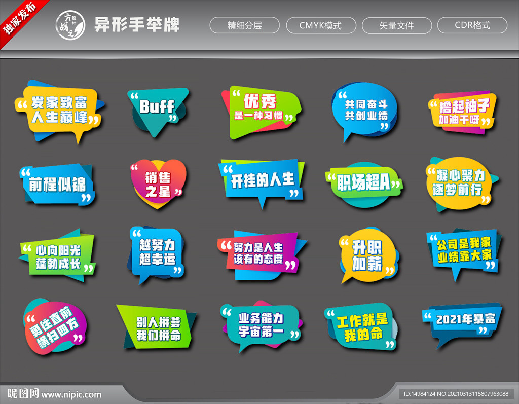 手举牌