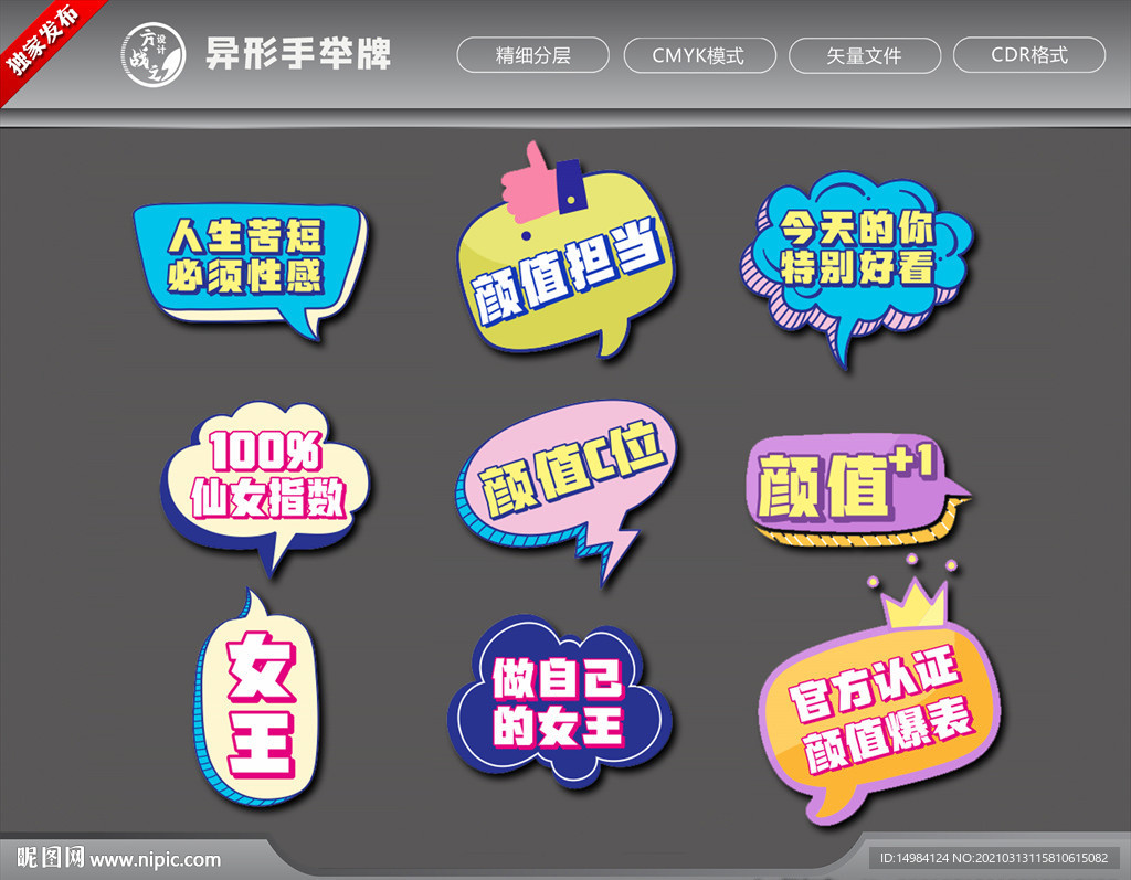 手举牌