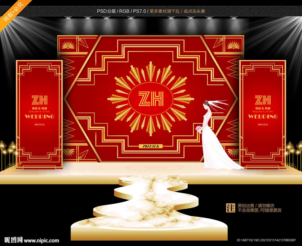 婚礼舞台背景