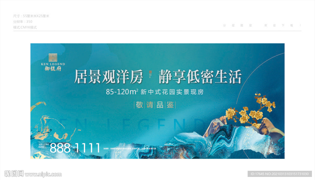 中式地产