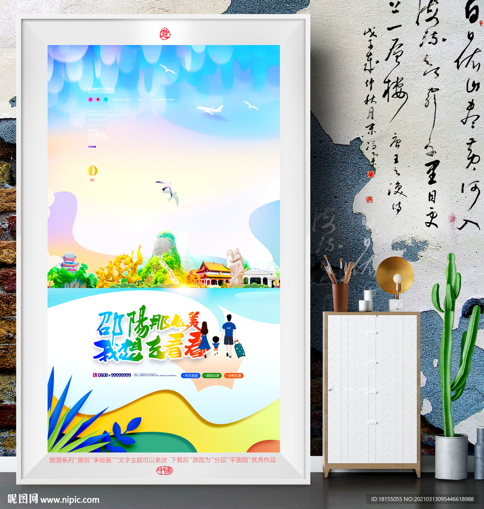 邵阳