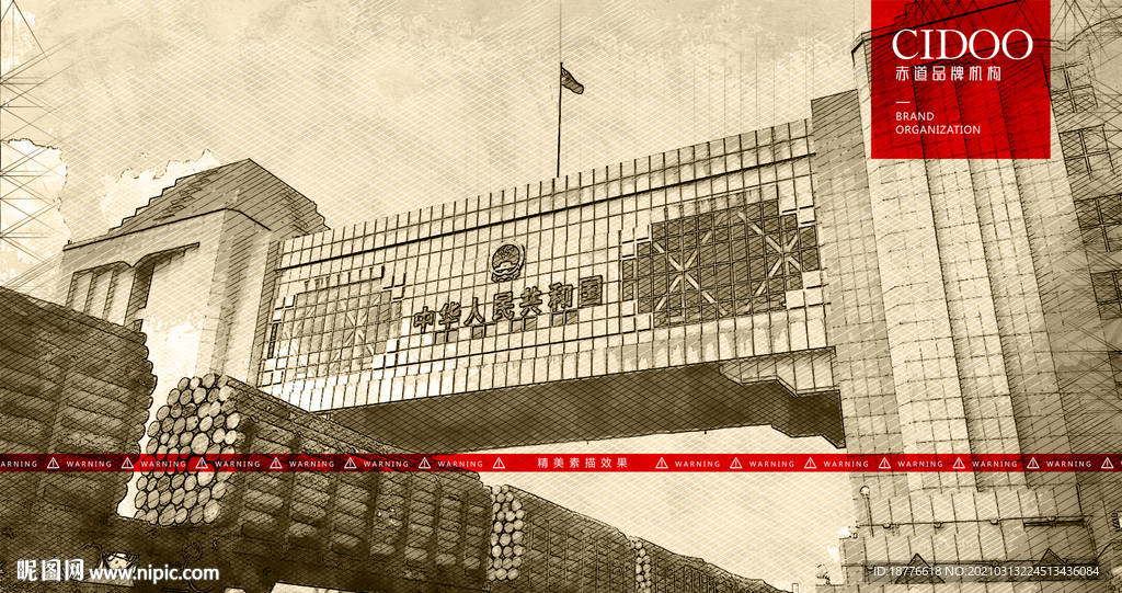 满洲里国门