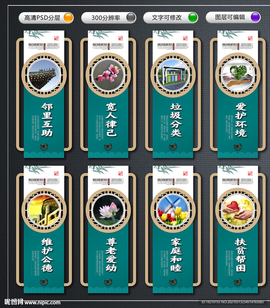 社区文化墙