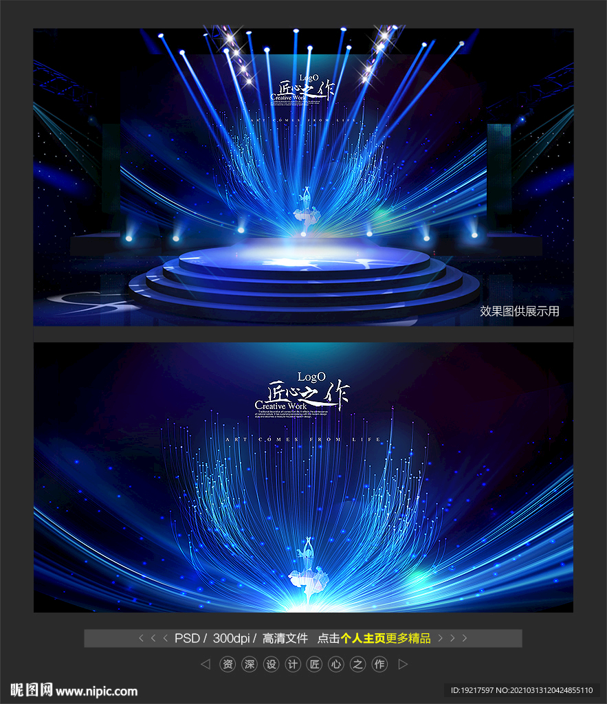 演出背景
