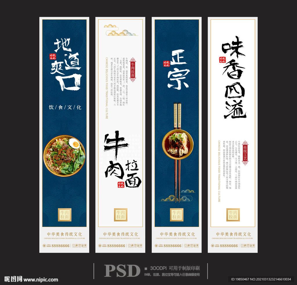 牛肉面