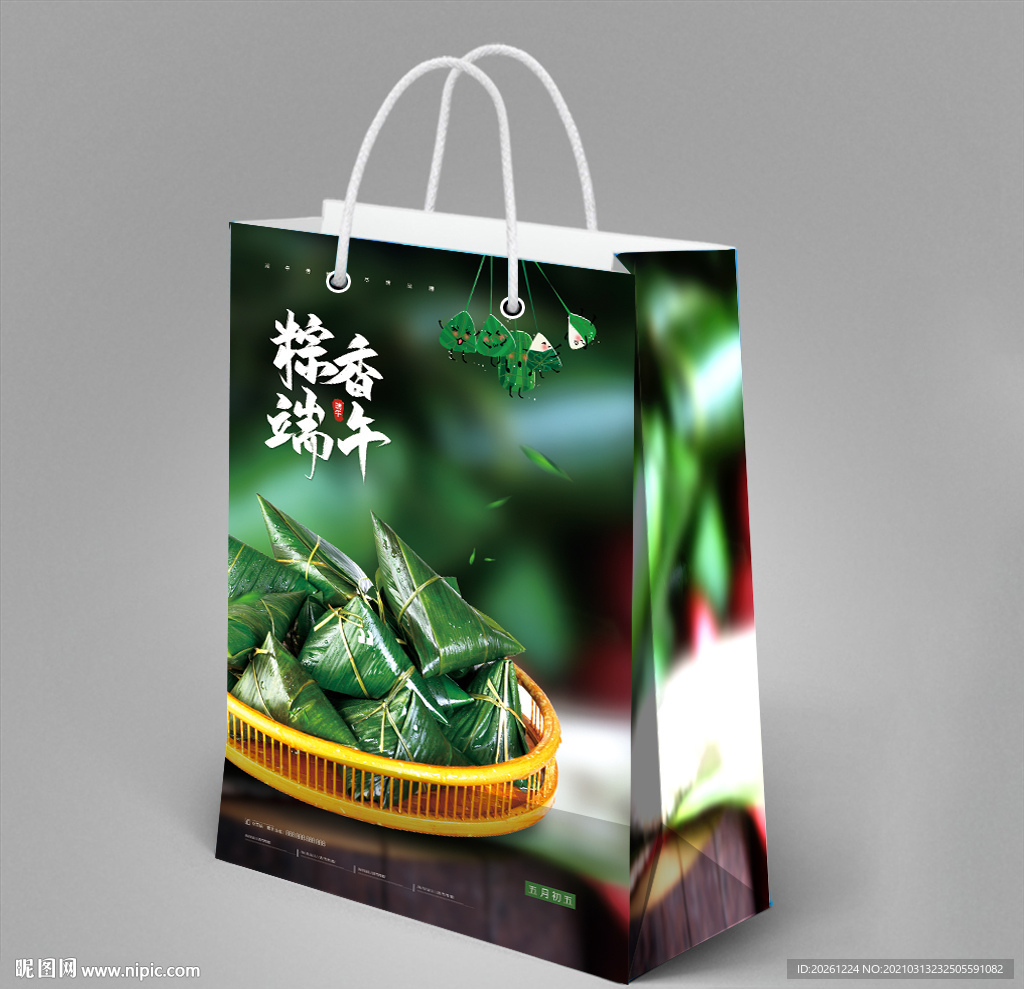 粽子包装袋