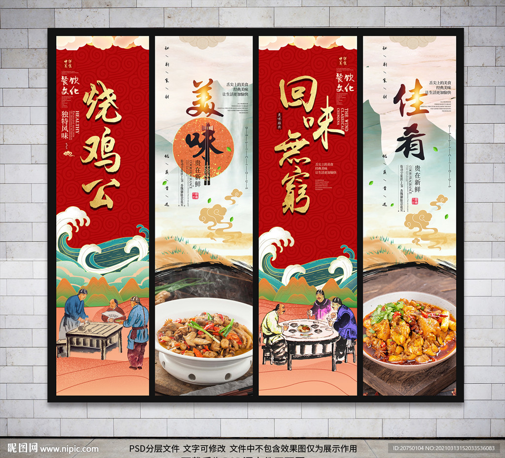 烧鸡公