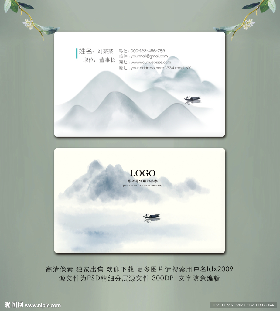 公司名片