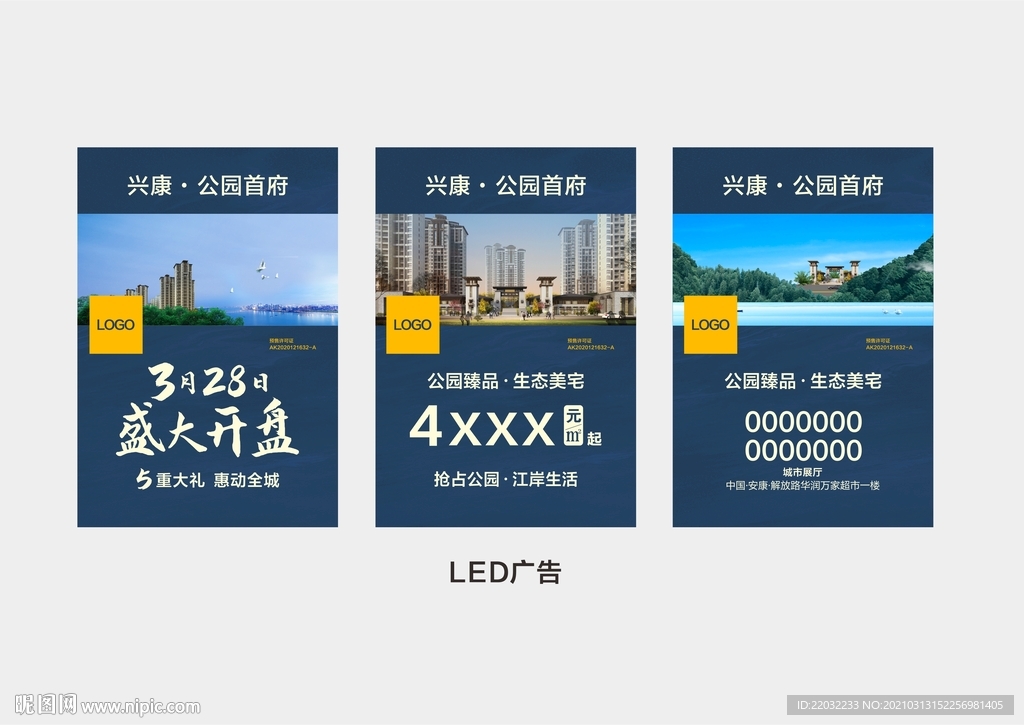 地产视频图