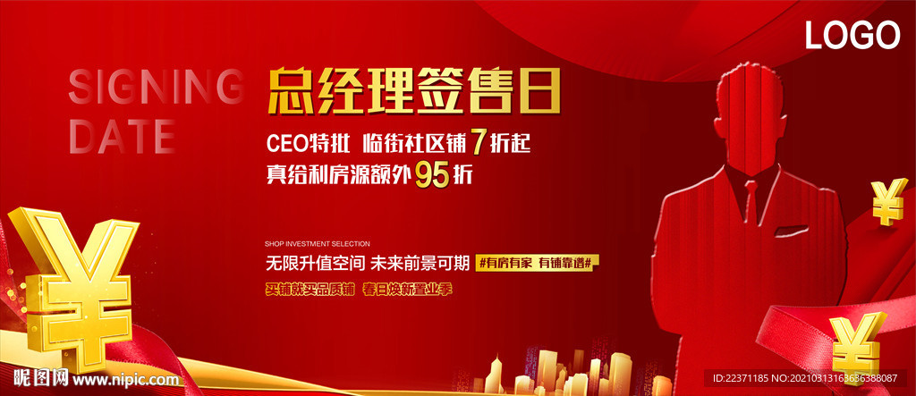 总经理签售日