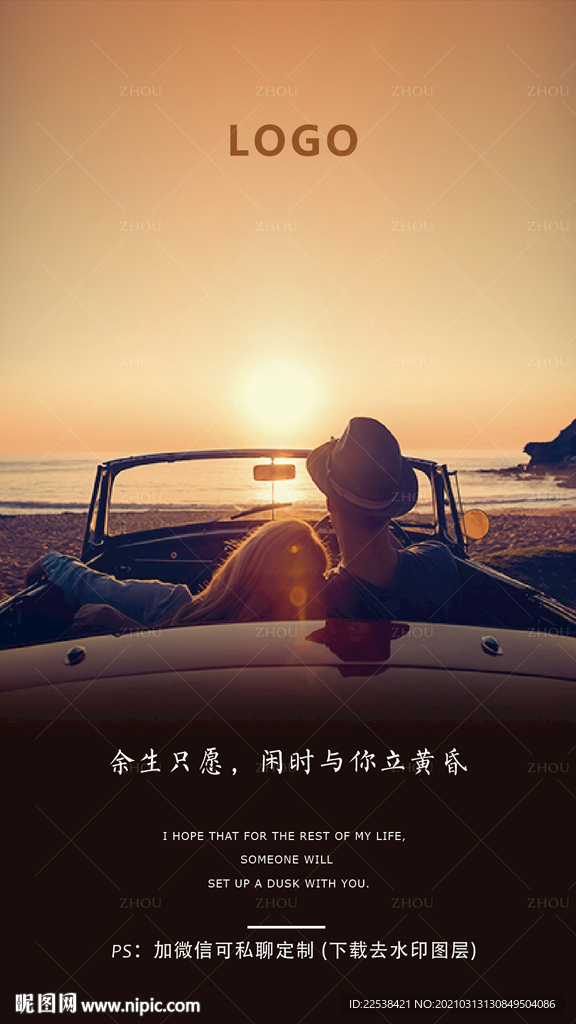 七夕海报