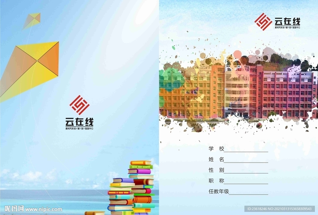 画册   封面   书本