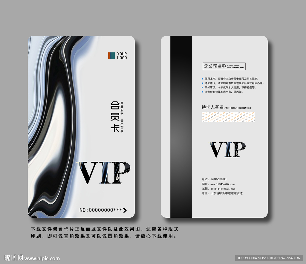 简洁会员卡高档会员卡