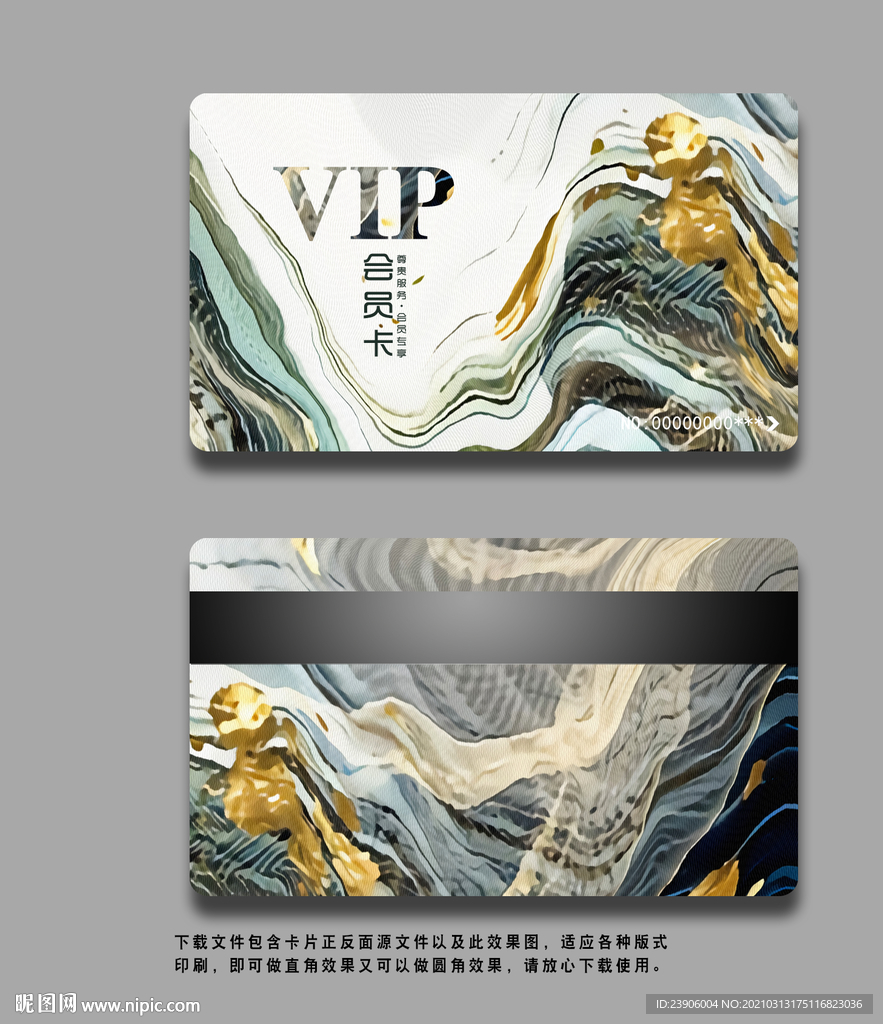 金色VIP会员卡