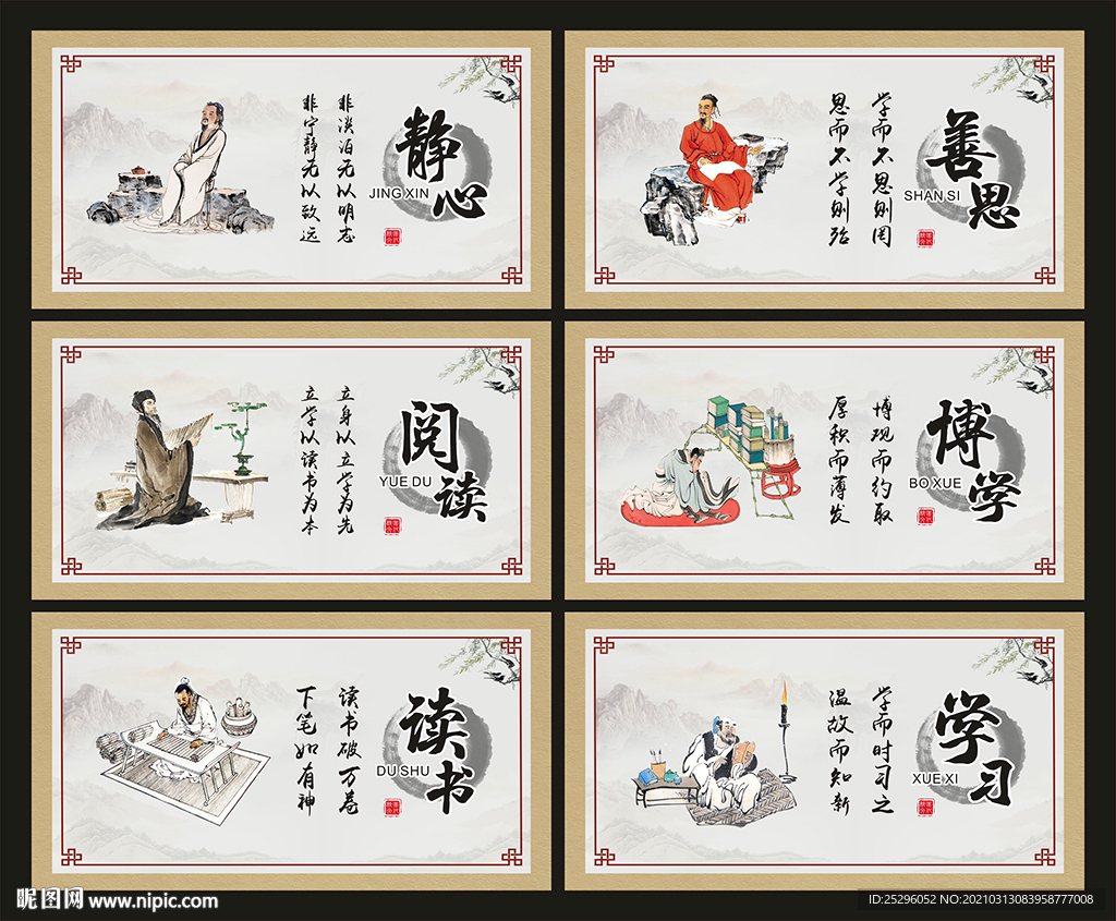 班级文化