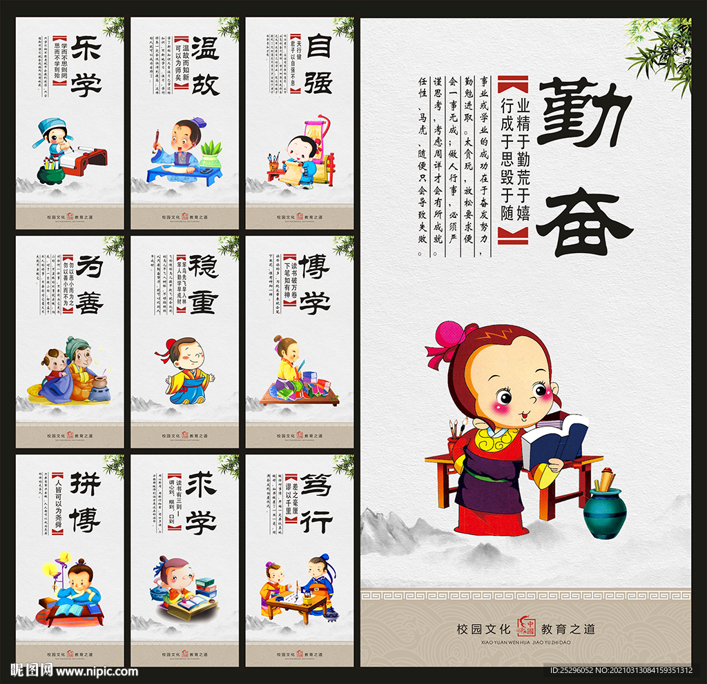 校园文化