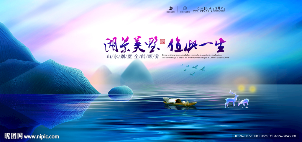 湖景